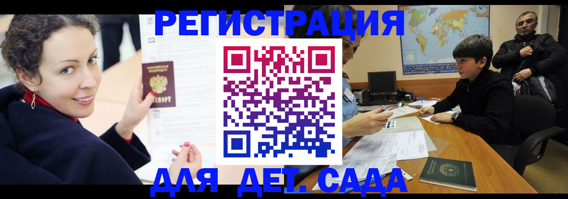 прописка штамп в Ворсме