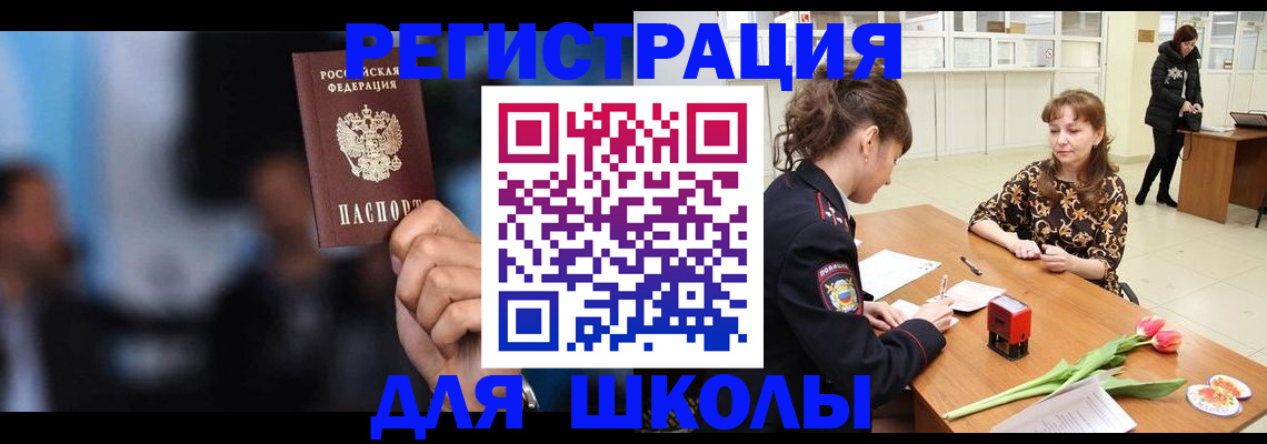 временная регистрация для всех в Ворсме