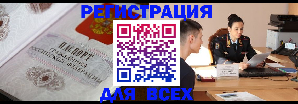 прописка в квартире в Ворсме