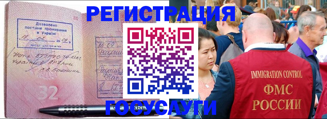 временная регистрация в Ворсме