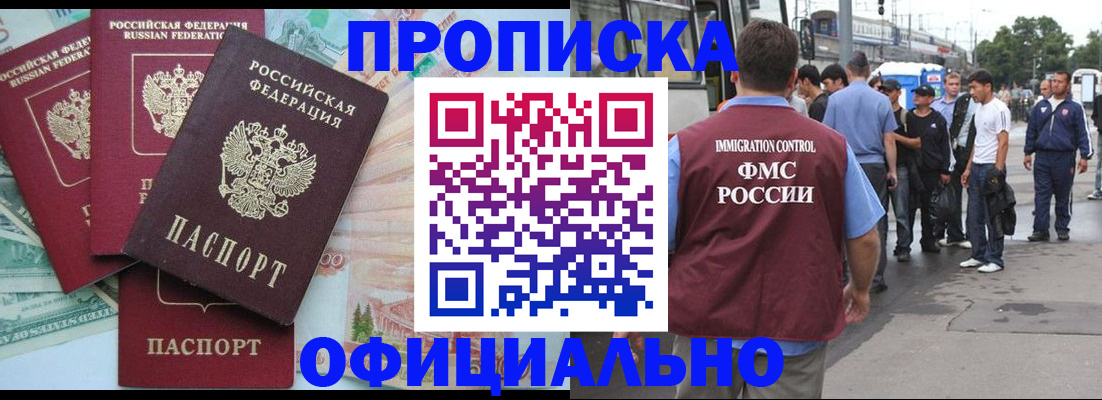 временная регистрация для школы в Ворсме