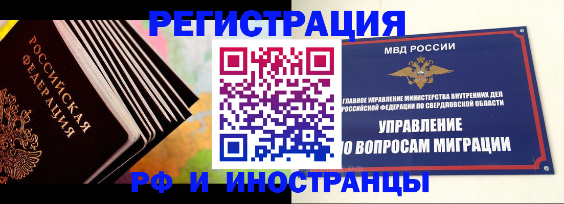 временная прописка в Ворсме