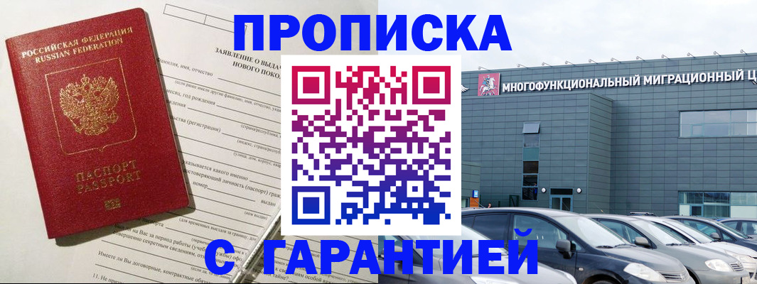 прописка поиск в Ворсме