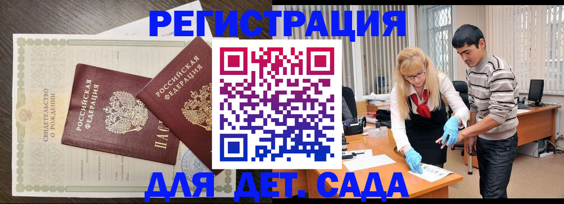 временная регистрация в Ворсме